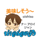 ハロー泰郎のタイ語日本語トーク基本4（個別スタンプ：3）