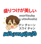 ハロー泰郎のタイ語日本語トーク基本4（個別スタンプ：7）