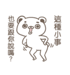 Laugh BEAR（個別スタンプ：2）