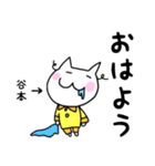 ◆谷本◆専用 白猫さんの名前スタンプ（個別スタンプ：1）