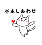 ◆谷本◆専用 白猫さんの名前スタンプ（個別スタンプ：20）