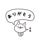◆谷本◆専用 白猫さんの名前スタンプ（個別スタンプ：23）