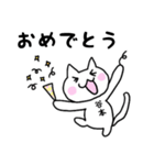 ◆谷本◆専用 白猫さんの名前スタンプ（個別スタンプ：25）