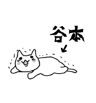 ◆谷本◆専用 白猫さんの名前スタンプ（個別スタンプ：35）