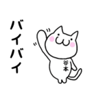 ◆谷本◆専用 白猫さんの名前スタンプ（個別スタンプ：39）