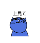にゃん極真（個別スタンプ：21）
