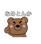 主婦が作ったデカ文字 眉毛クマ関西弁5（個別スタンプ：19）