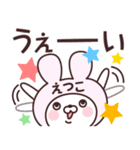 【えつこ】の名前うさぎ（個別スタンプ：36）