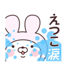 【えつこ】の名前うさぎ（個別スタンプ：38）