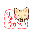 トラねこ（個別スタンプ：4）