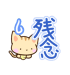 トラねこ（個別スタンプ：19）