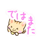 トラねこ（個別スタンプ：31）