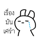 It is a Rabbit not a Cat（個別スタンプ：9）