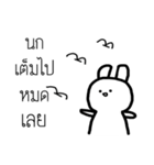 It is a Rabbit not a Cat（個別スタンプ：22）