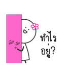 Noo Dokmai (Cute Flowers) by L3kjung（個別スタンプ：9）