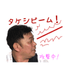 たけし 2017-01（個別スタンプ：23）