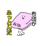 使える？ダジャレシュールスタンプ2 鯛多め（個別スタンプ：39）