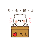 『ちえちゃん』の名前スタンプ（個別スタンプ：3）