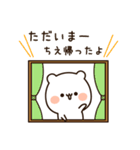 『ちえちゃん』の名前スタンプ（個別スタンプ：28）