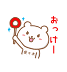 佐々木さんが使うクマのスタンプ（個別スタンプ：3）