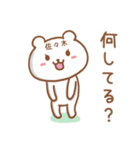 佐々木さんが使うクマのスタンプ（個別スタンプ：12）