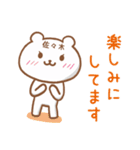 佐々木さんが使うクマのスタンプ（個別スタンプ：13）