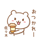 佐々木さんが使うクマのスタンプ（個別スタンプ：25）