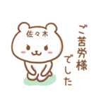 佐々木さんが使うクマのスタンプ（個別スタンプ：26）