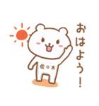 佐々木さんが使うクマのスタンプ（個別スタンプ：33）