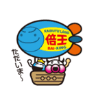 買物ランド 倍王（個別スタンプ：24）