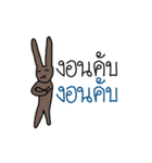 Rabbit Brown（個別スタンプ：18）