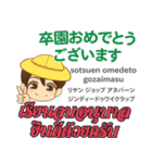 ハロー泰郎のタイ語日本語トーク基本9（個別スタンプ：10）