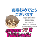 ハロー泰郎のタイ語日本語トーク基本9（個別スタンプ：21）