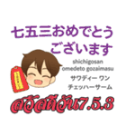 ハロー泰郎のタイ語日本語トーク基本9（個別スタンプ：38）