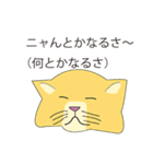 のんきでのんびりな猫（個別スタンプ：21）