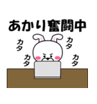 『あかり』専用の名前スタンプ（個別スタンプ：24）