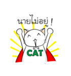 THE CAT！（個別スタンプ：21）