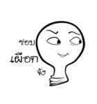 I am lamp（個別スタンプ：7）
