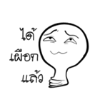 I am lamp（個別スタンプ：12）