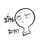 I am lamp（個別スタンプ：16）