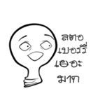 I am lamp（個別スタンプ：21）