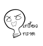 I am lamp（個別スタンプ：23）