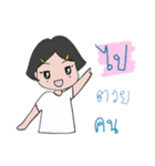 NongToyting（個別スタンプ：17）