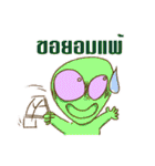 Aliens Company（個別スタンプ：4）