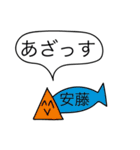 前衛的な安藤のスタンプ（個別スタンプ：4）