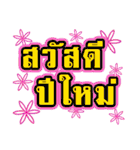 Songkran Beautiful Flowers Greetings（個別スタンプ：1）
