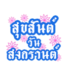 Songkran Beautiful Flowers Greetings（個別スタンプ：2）