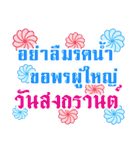 Songkran Beautiful Flowers Greetings（個別スタンプ：3）