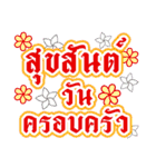 Songkran Beautiful Flowers Greetings（個別スタンプ：6）