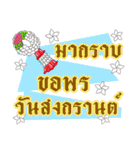 Songkran Beautiful Flowers Greetings（個別スタンプ：9）